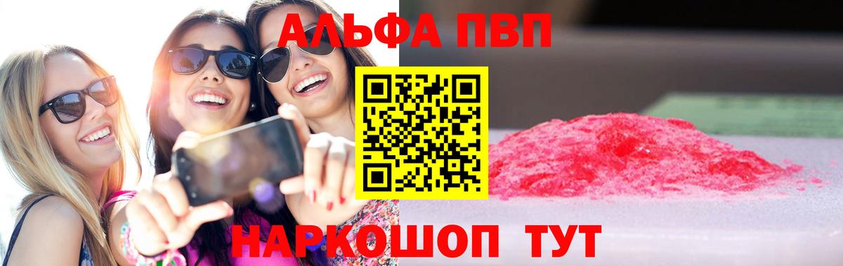 Alpha-PVP Соль Серпухов