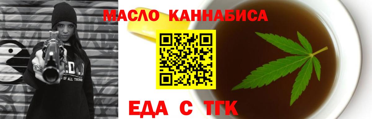 Cannafood конопля  Вход с VPN  Серпухов 