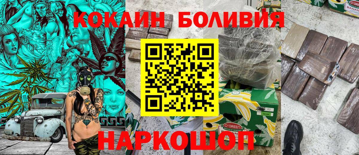 Cocaine FishScale  Вход с VPN  закладки  Серпухов  Кокаин 