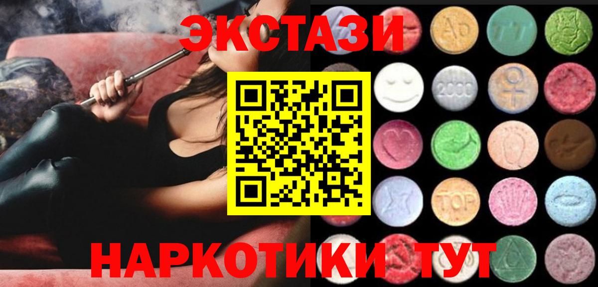 Экстази mix Серпухов