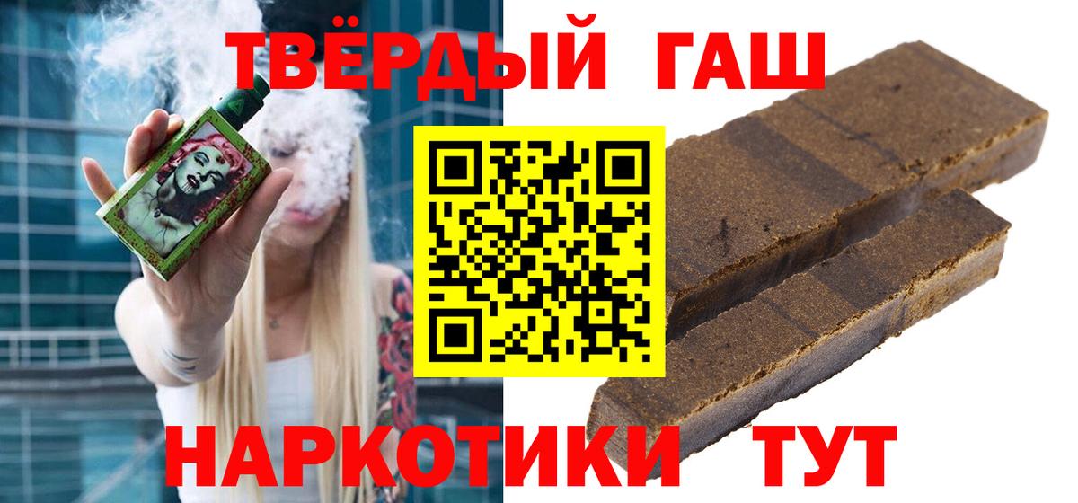 Серпухов  ГАШ ice o lator  Вход с VPN  Гашиш  ГАШИШ гарик 