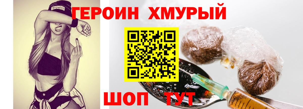 ГЕРОИН  ГЕРОИН афганец  Вход с VPN  Серпухов 