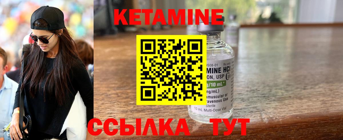 Кетамин VHQ Серпухов