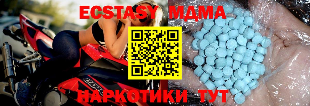 Серпухов  МДМА  MDMA молли  Вход с VPN  MDMA кристаллы 