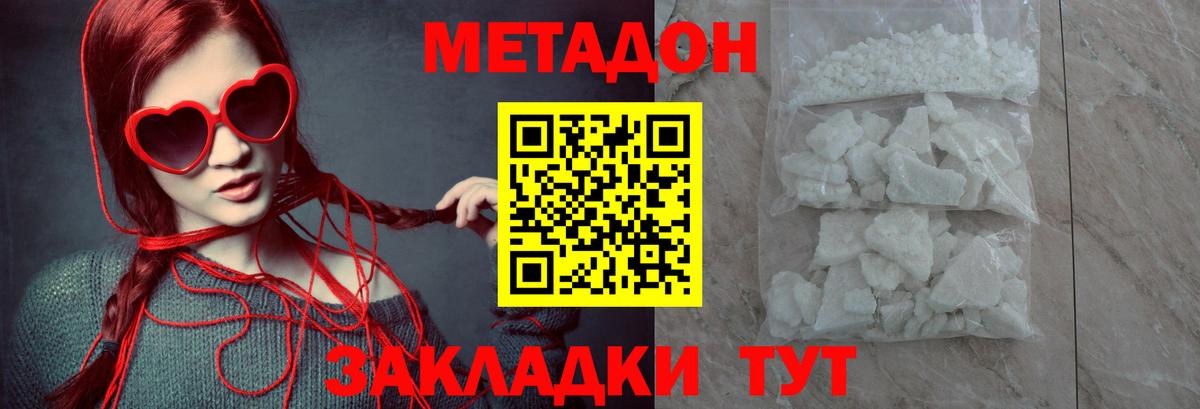 МЕТАДОН белоснежный  hydra онион  Вход с VPN  Серпухов  МЕТАДОН VHQ 
