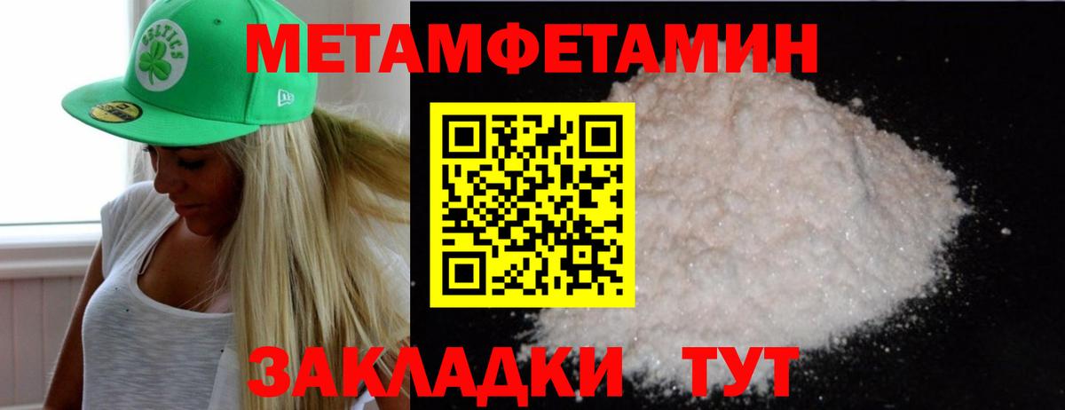 Метамфетамин винт  Вход с VPN  Серпухов 