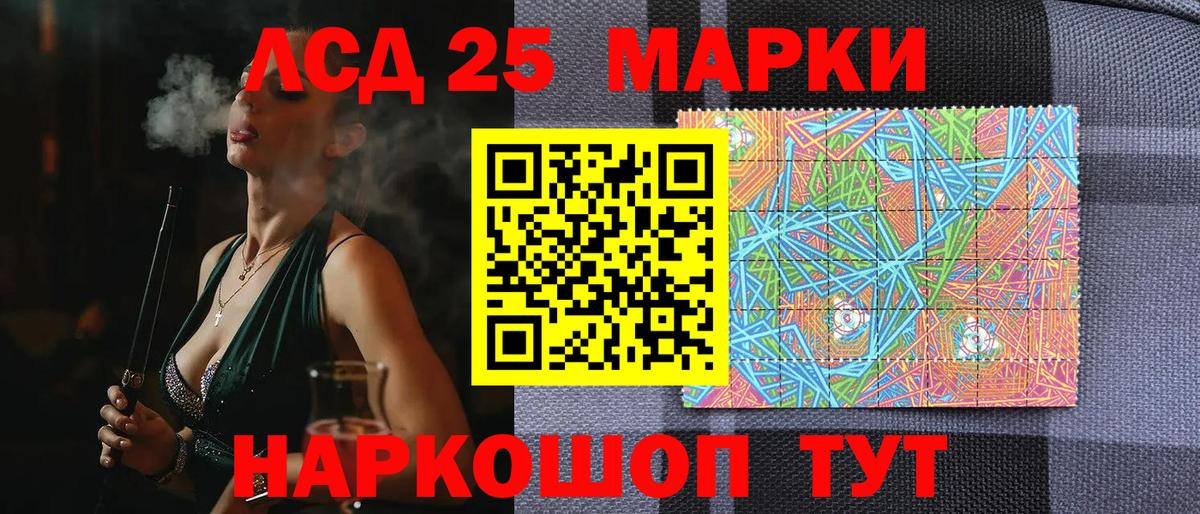 Марки 25I-NBOMe 1,8мг Серпухов
