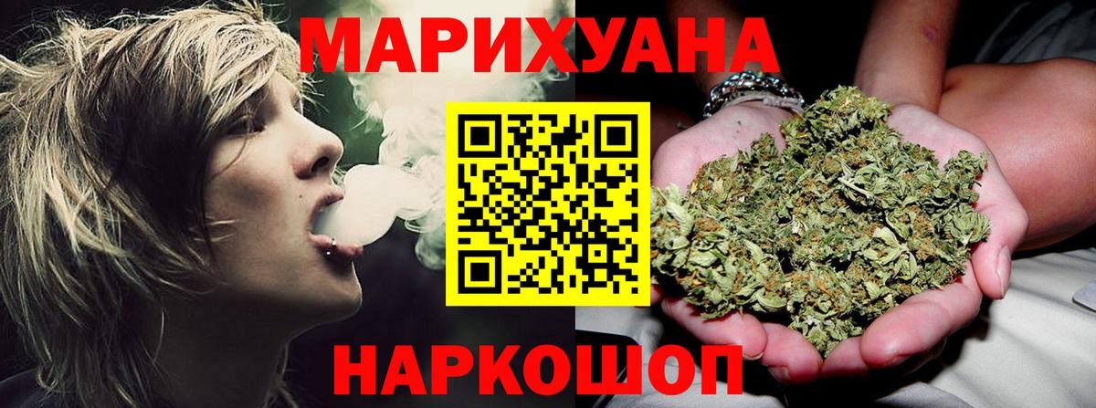 Бошки марихуана White Widow Серпухов